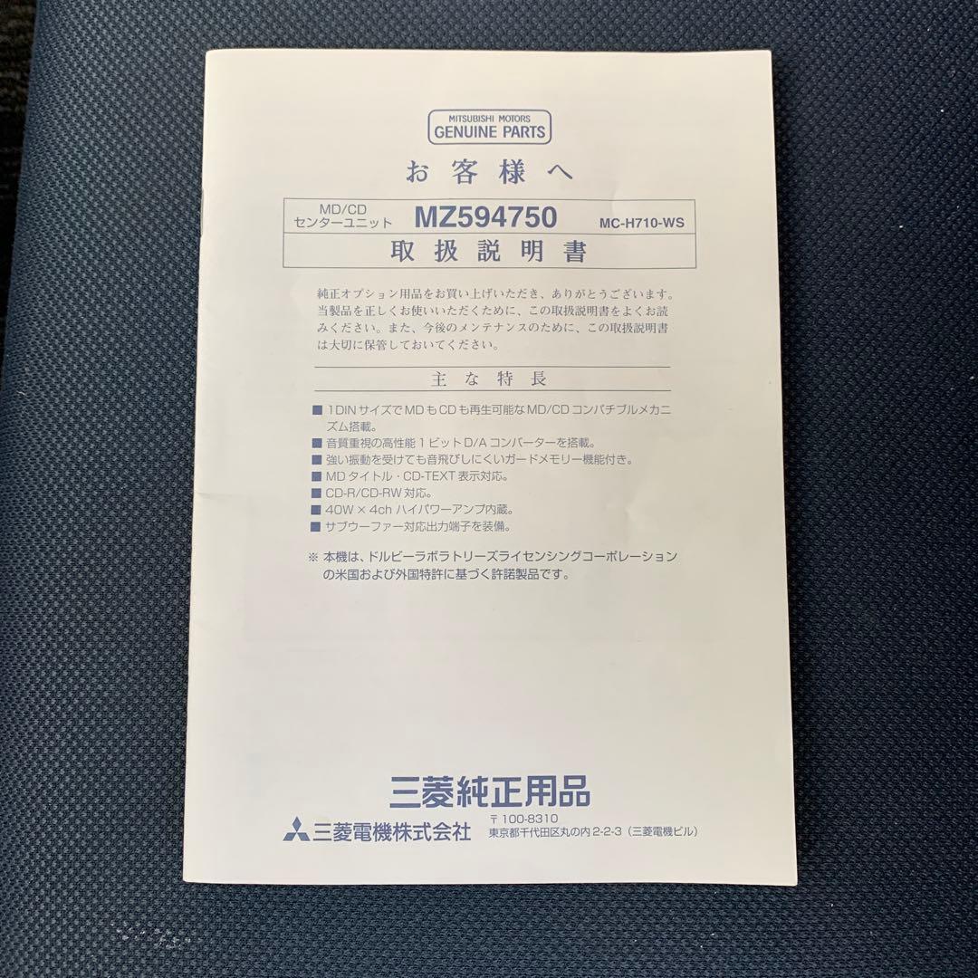取扱説明書】MD/CDセンターユニットMZ 594750, MC-710-WS - メルカリ