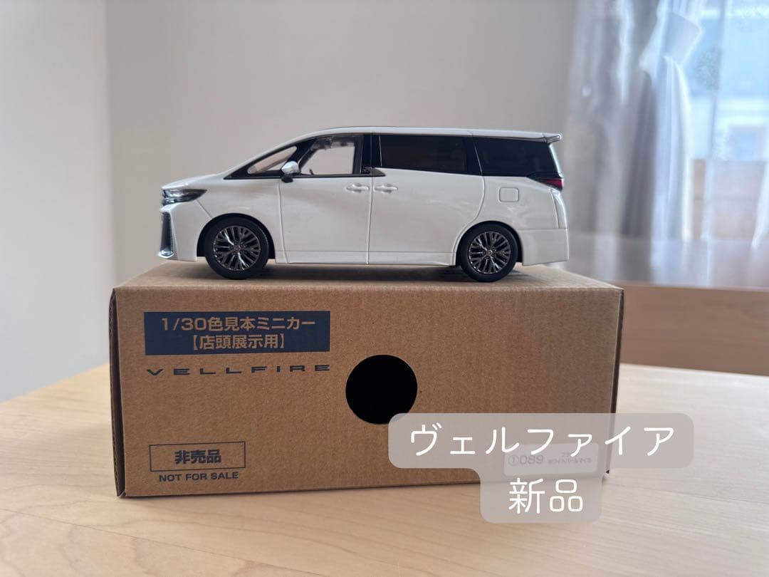 ◎新品◎ヴェルファイア ＜箱あり＞ ヴェルファイア | 神奈川県のトヨタ車ディーラーなら【ウエインズ