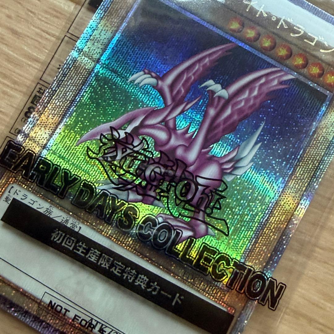 新品未開封品 遊戯王 ホーリー・ナイト・ドラゴン - メルカリ