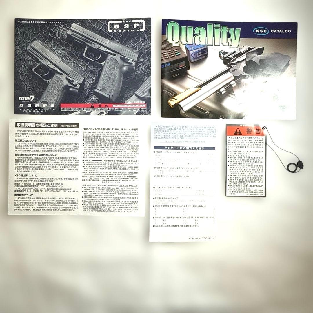 中古・動作未確認】KSC USPコンパクト システム7 スペアマガジン付