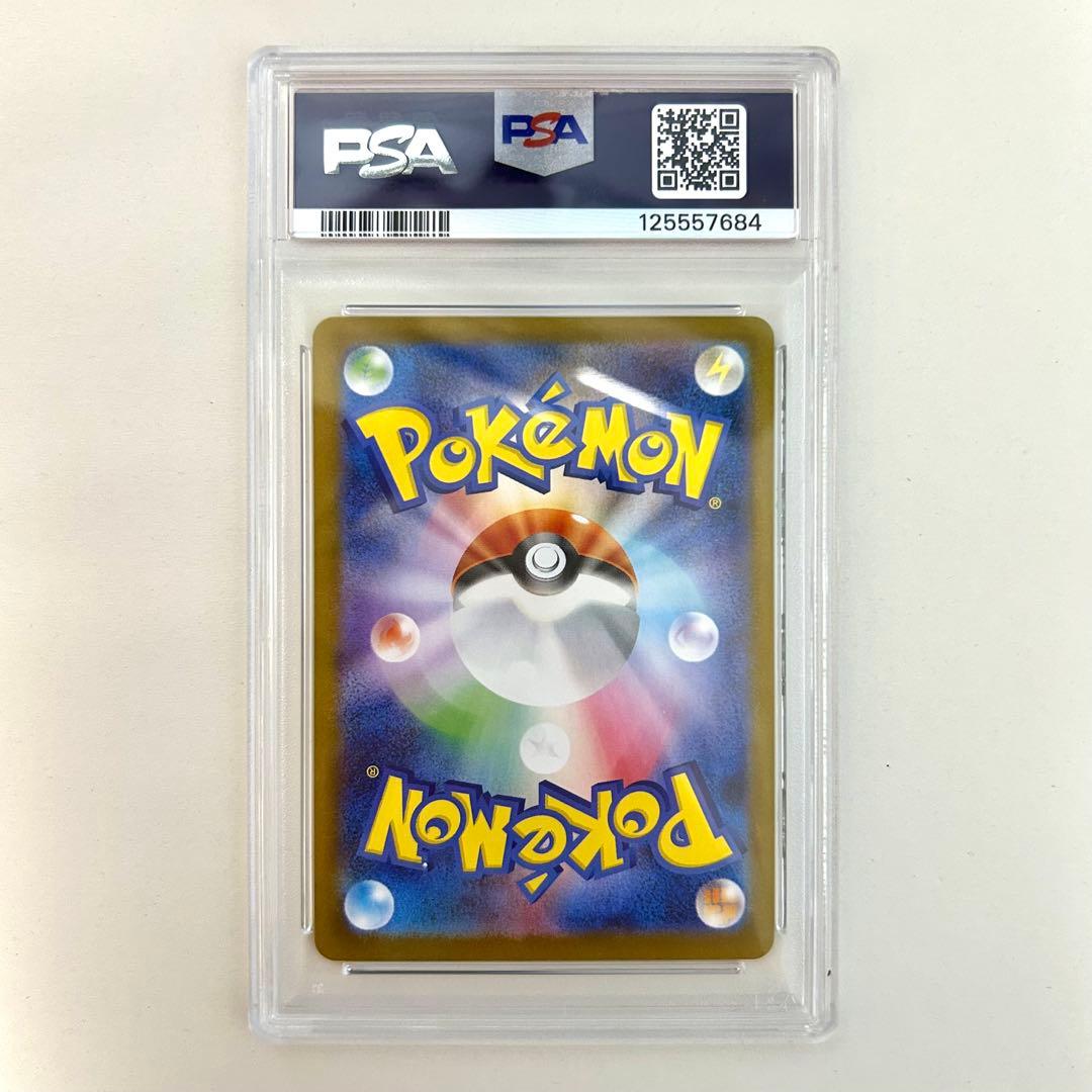 フーディン AR PSA10 美品 - メルカリ