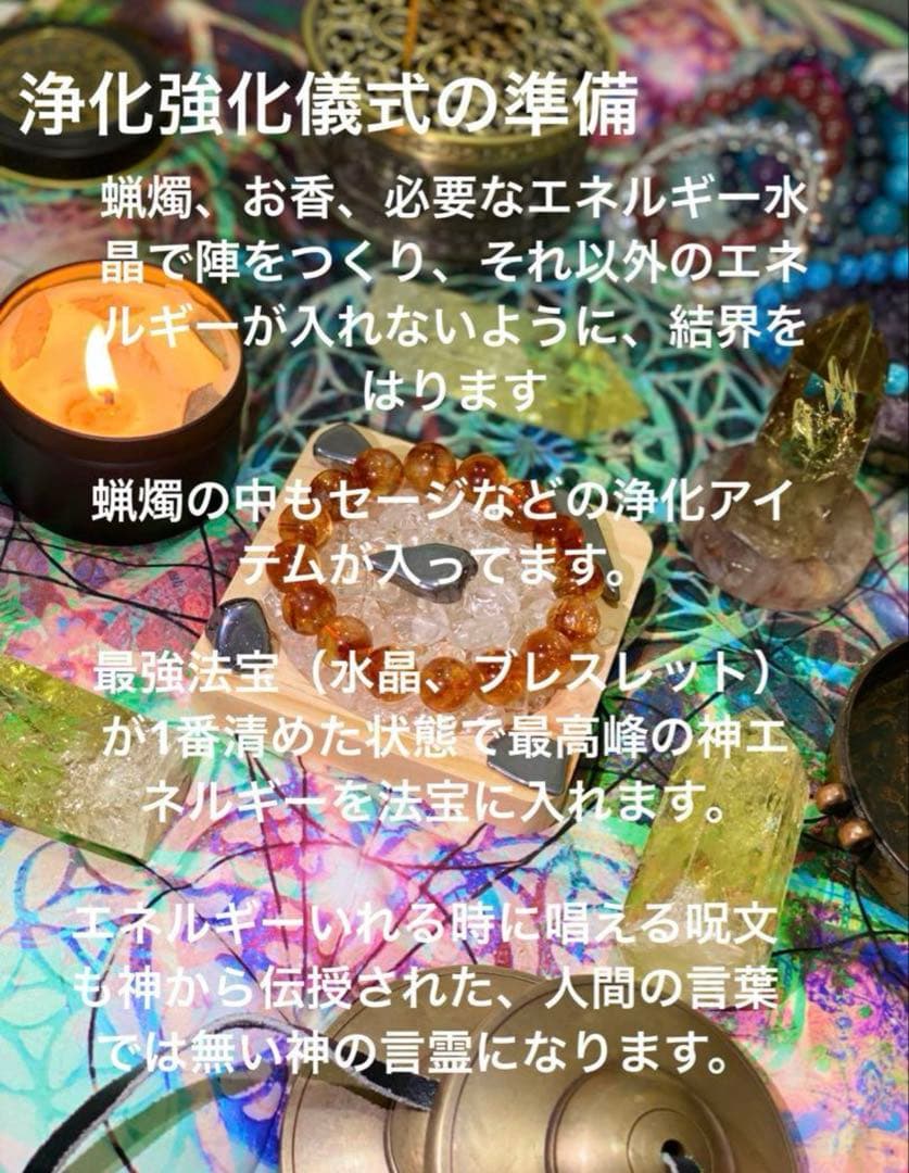 神力実感！最強神道強化術式かけ！奇跡発動良縁成就 【超レア高品質希少雪霜ルチル】