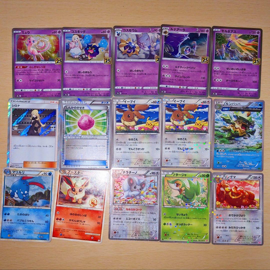 ポケカ ポケモンカード まとめ売り 15枚 - メルカリ