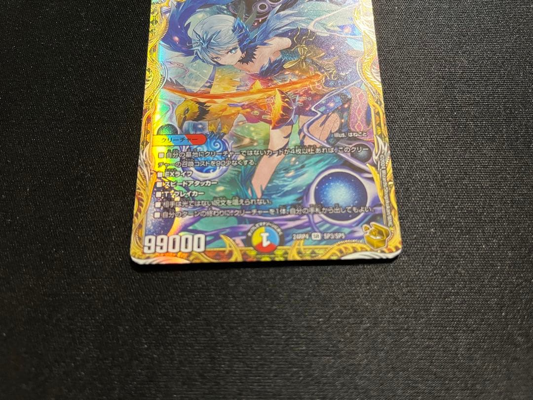 頂上混成ガリュディアスモモミーズ22 金トレジャー - メルカリ