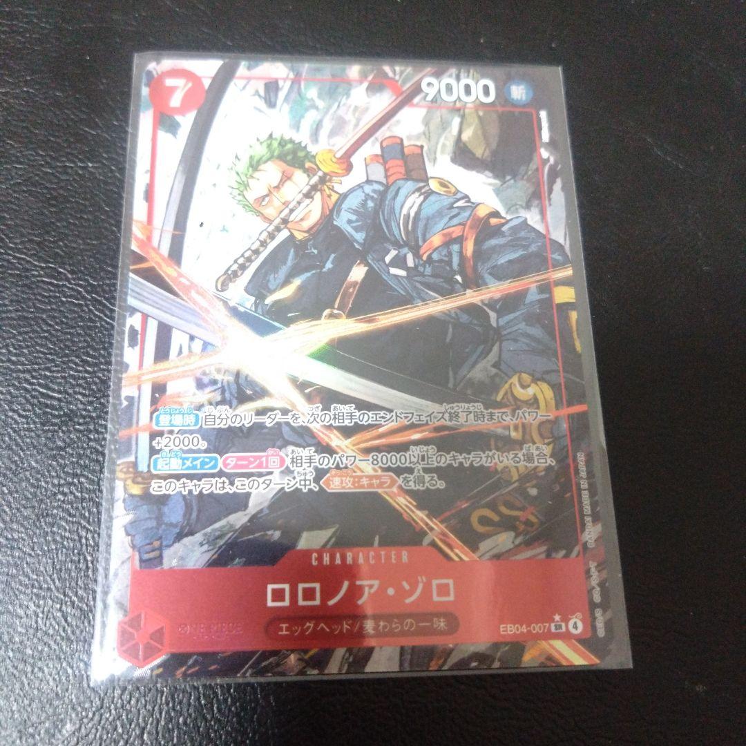 ワンピース　カード　ロロノア・ゾロ　パラレル ロロノア・ゾロ【パラレル】《赤》 - メルカード ワンピース