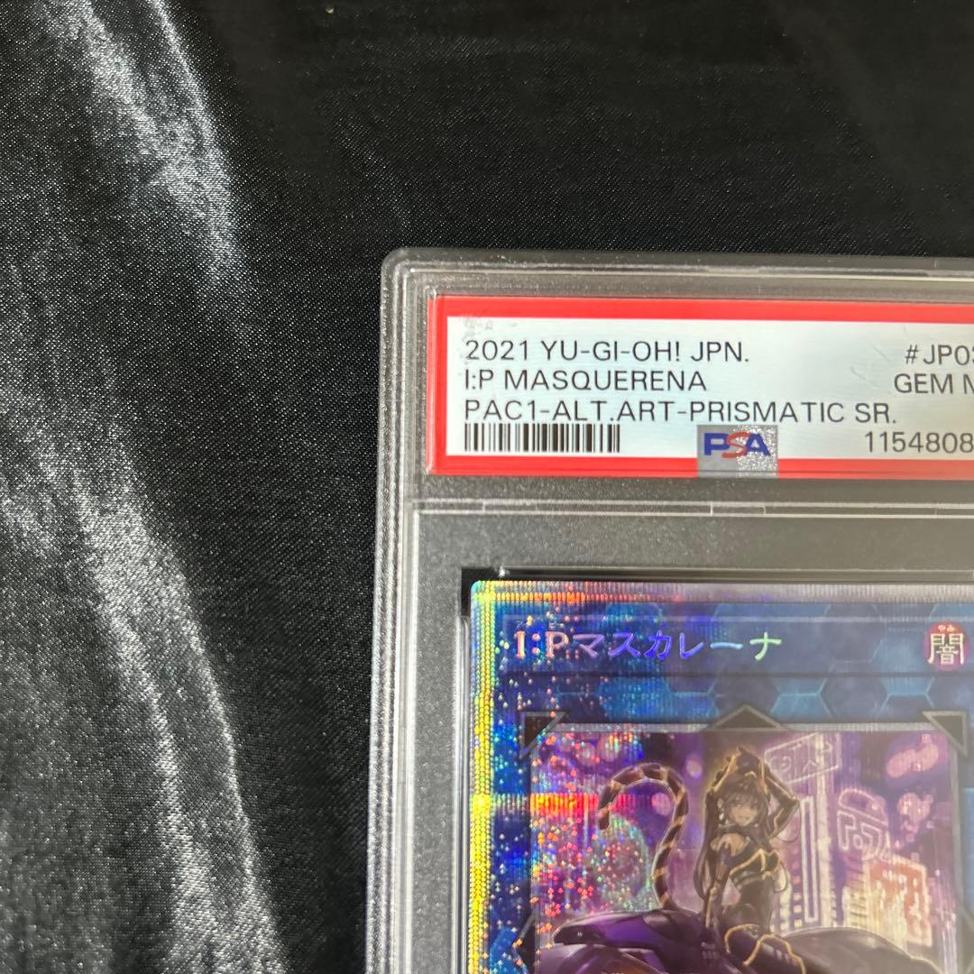 I：Pマスカレーナ（イラスト違い・PSA10｜プリズマ：PAC1-JP034