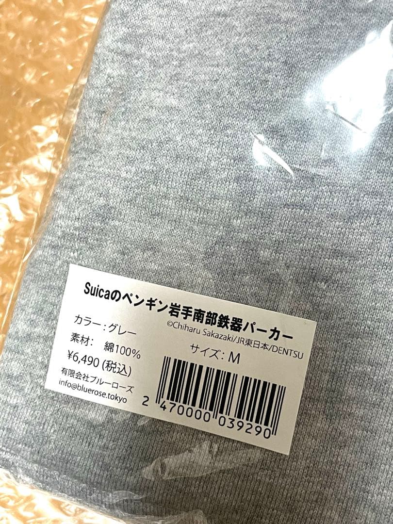 新品】Suicaのペンギン南部鉄器パーカートレーナー ペンスタ 未開封品