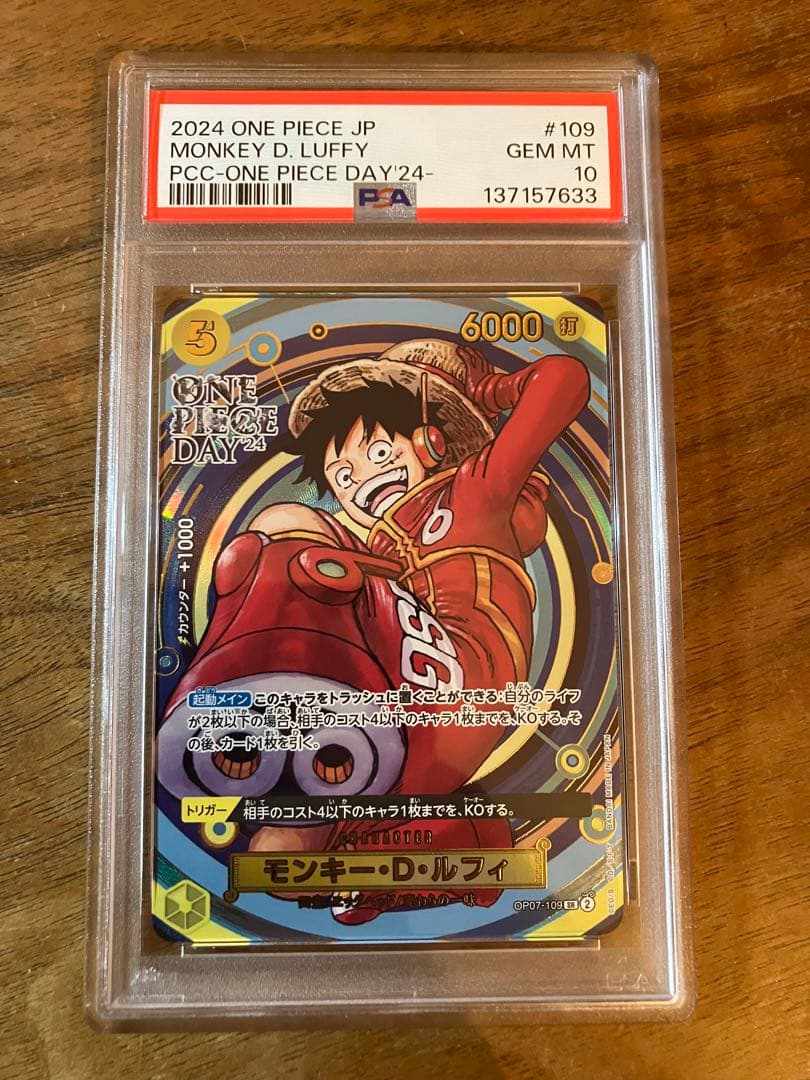 PSA10 ワンピースカード ルフィ ワンピースデイ2024 DAY'24 - メルカリ