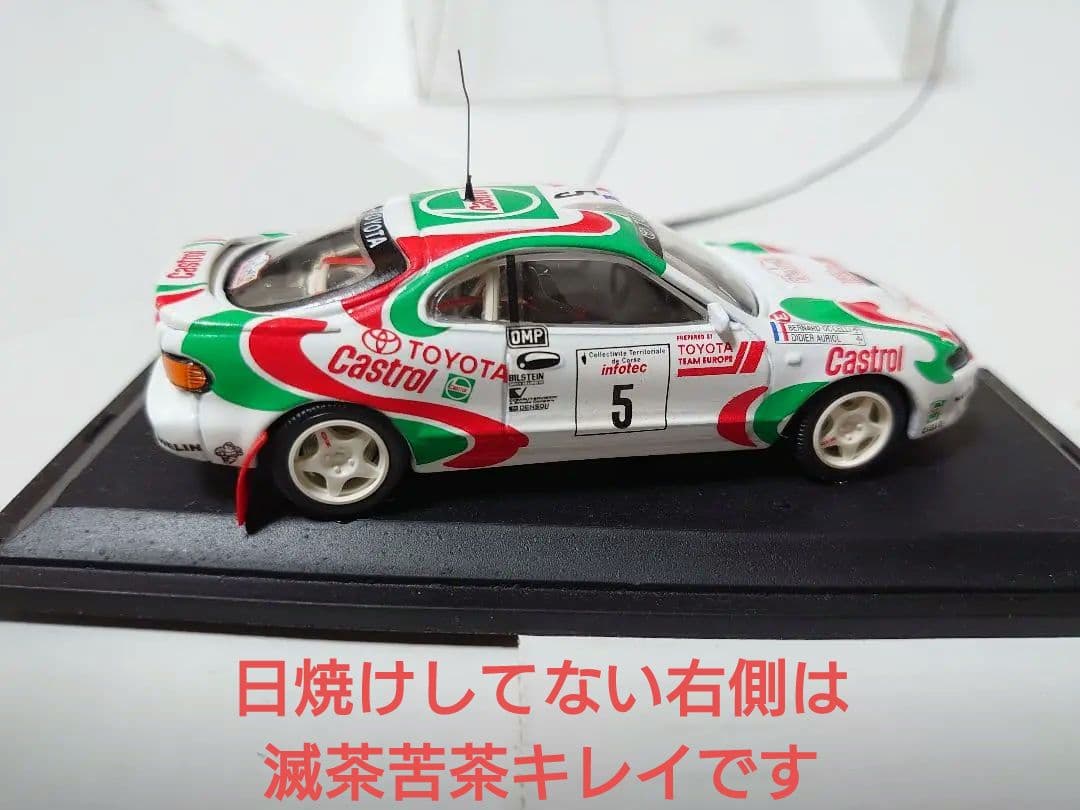 トヨタセリカ ST185 1994ツールドコルス カストロールカラー