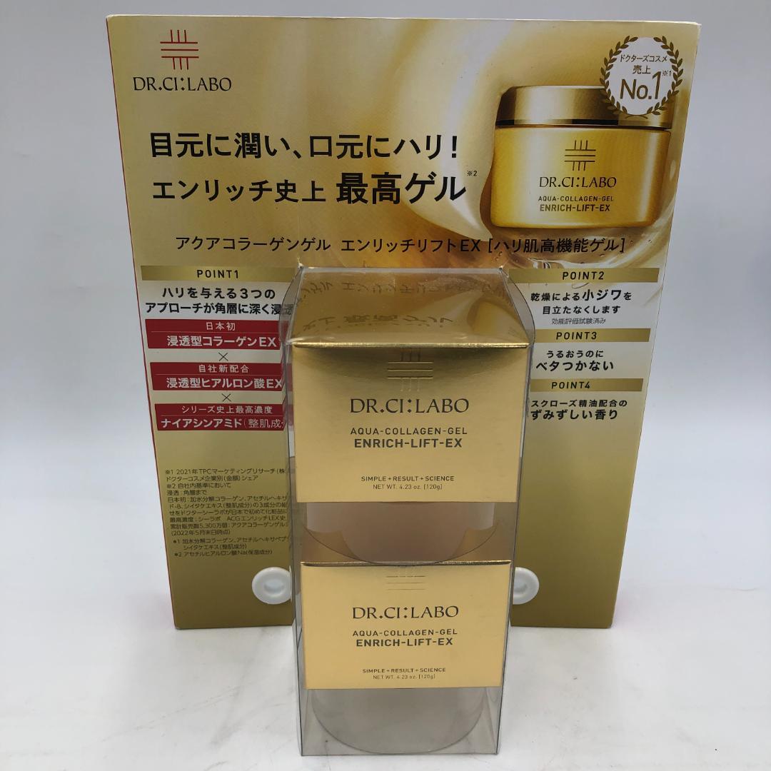 ドクターシーラボ ACGエンリッチLEX フェイスクリーム/Y32785-C2 アクアコラーゲンゲル エンリッチリフトEX｜口コミ・効果もご紹介