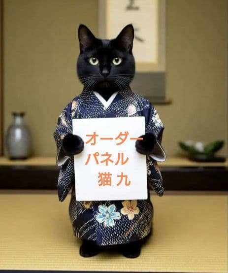 オーダー用猫ちゃんパネルサンプルページ 九 オーダー用猫ちゃんパネルサンプルページ 15 - メルカリ