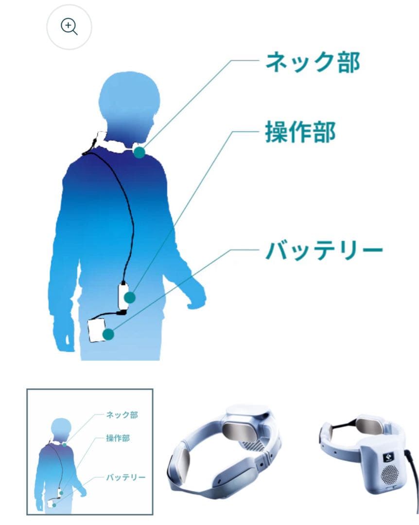 富士通ゼネラル ウェアラブル・エアコン