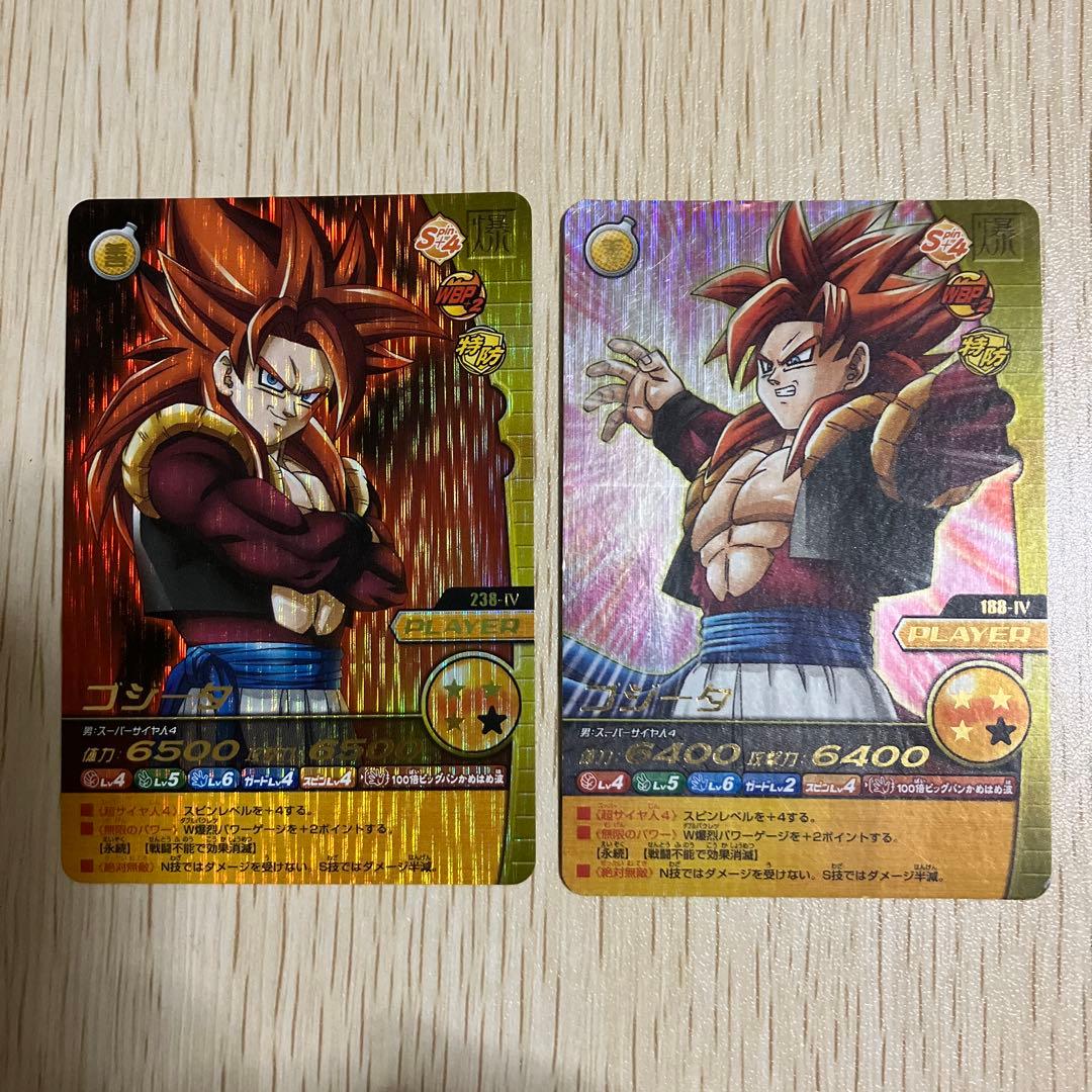 ARS鑑定 10】ゴジータ爆レア 161-Ⅱ データカードダス ドラゴンボール