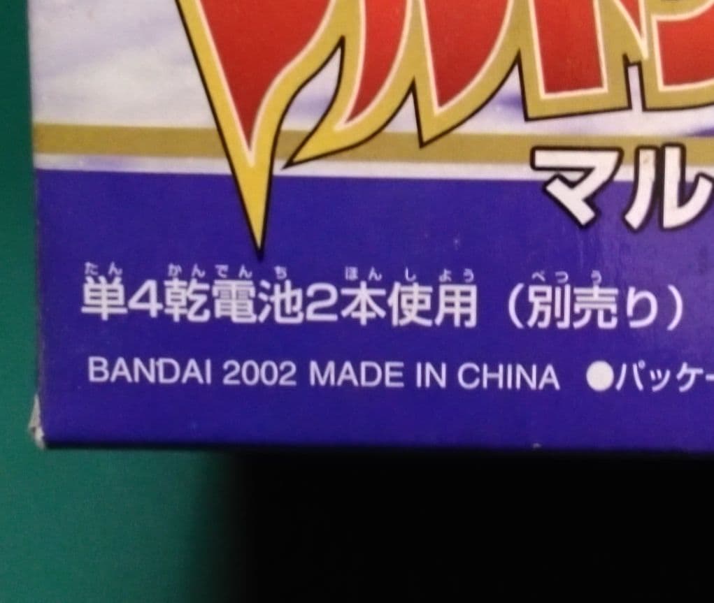 ウルトラマン ティガ サウンドフレクション 開封のみ(作動確認済み