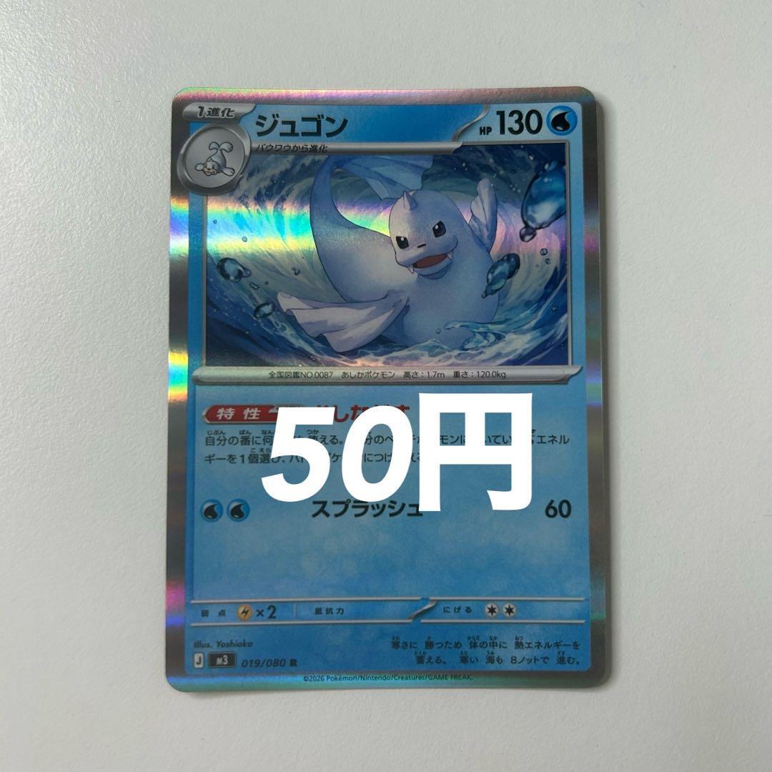 ジュゴン ムニキスゼロ ポケモンカードゲーム - メルカリ