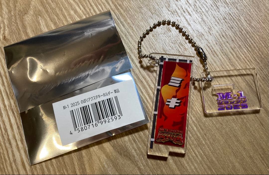 M-1グランプリ 敗者復活戦 のぼり アクスタキーホルダー ミキ - メルカリ