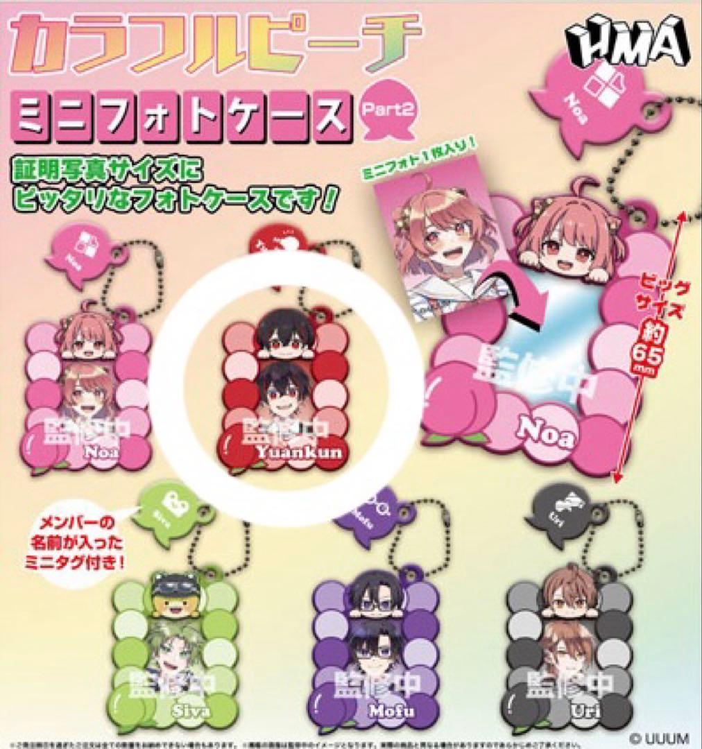 カラフルピーチ ゆあんくん ミニフォトケース ガチャガチャ - メルカリ