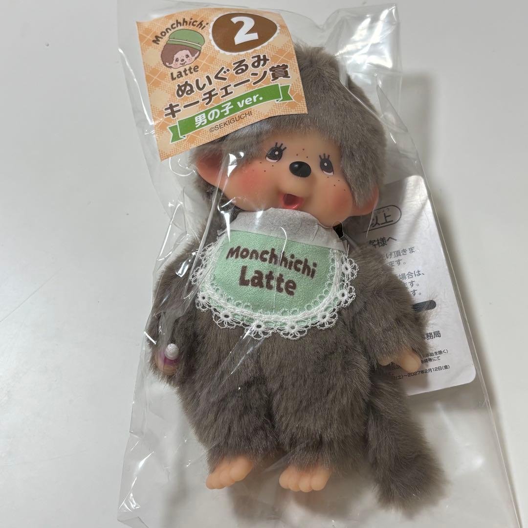 モンチッチエンタメくじ 2 ぬいぐるみキーチェーン賞 男の子ver