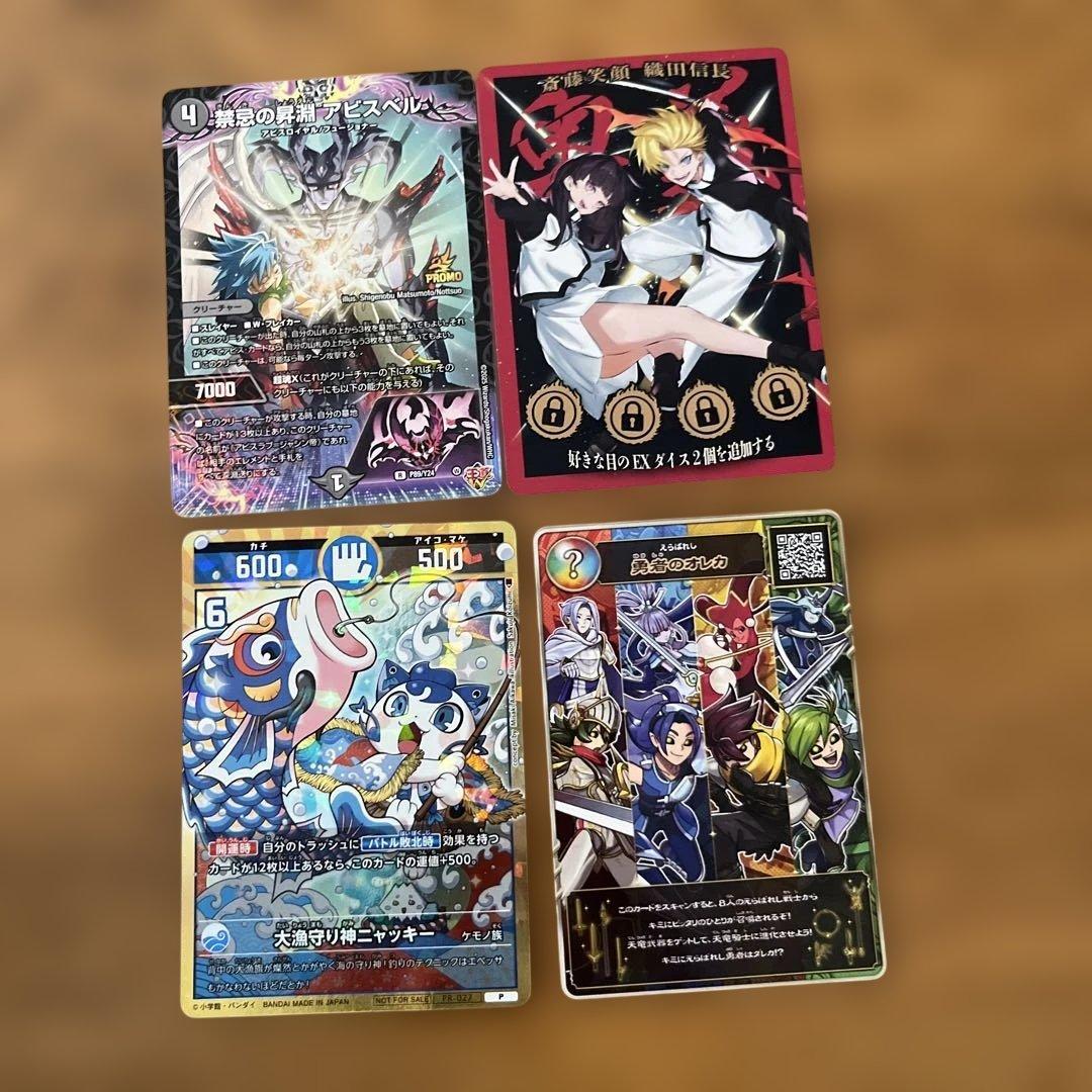 コロコロコミック 2026年1月号 付録 デュエルマスターズ カードセット