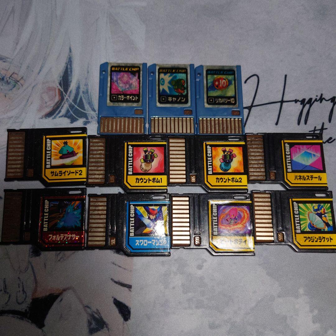 バトルチップ フォルテアナザー ロックマンエグゼ5 プログレスチップ