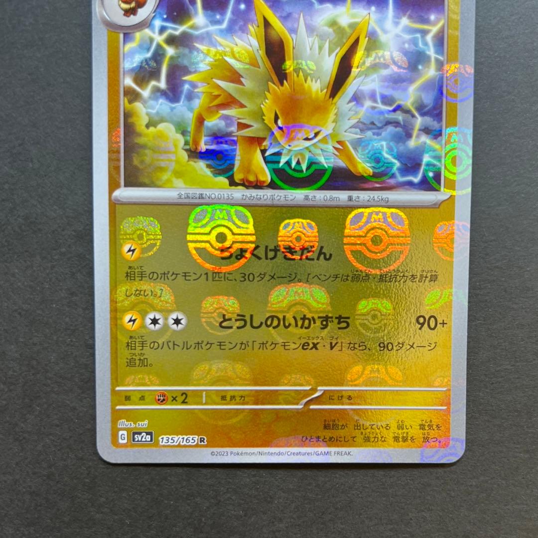 ブイズ】マスターボールミラー イーブイ シャワーズ ブースター サンダース