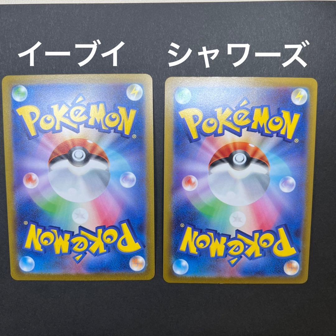 ブイズ】マスターボールミラー イーブイ シャワーズ ブースター サンダース