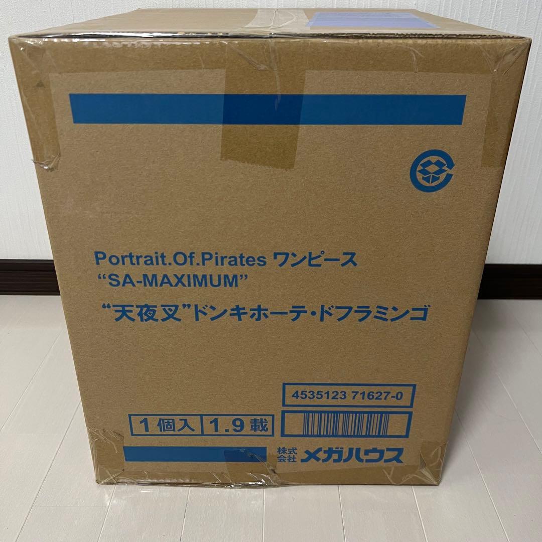 未開封2点セット】POP MAXIMUM ドフラミンゴ & クロコダイル 貴重
