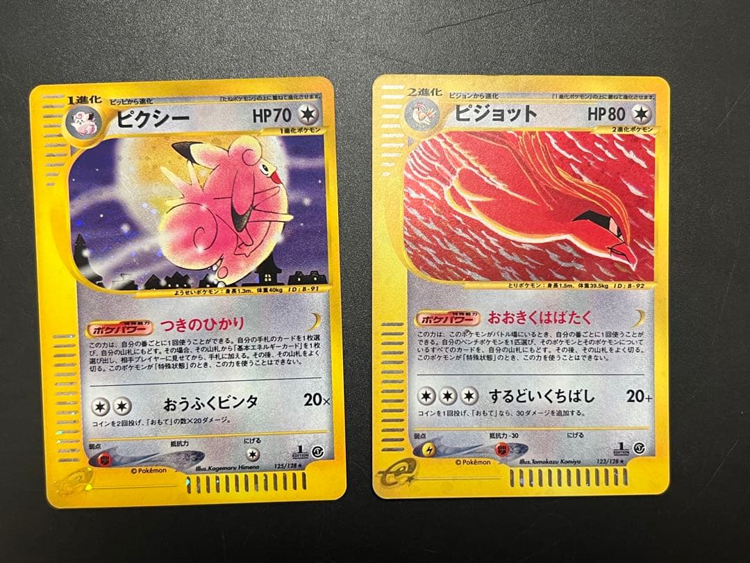 ピジョット 第1弾基本拡張パック 123/128 PSA10 ピジョット ☆ 第1弾基本