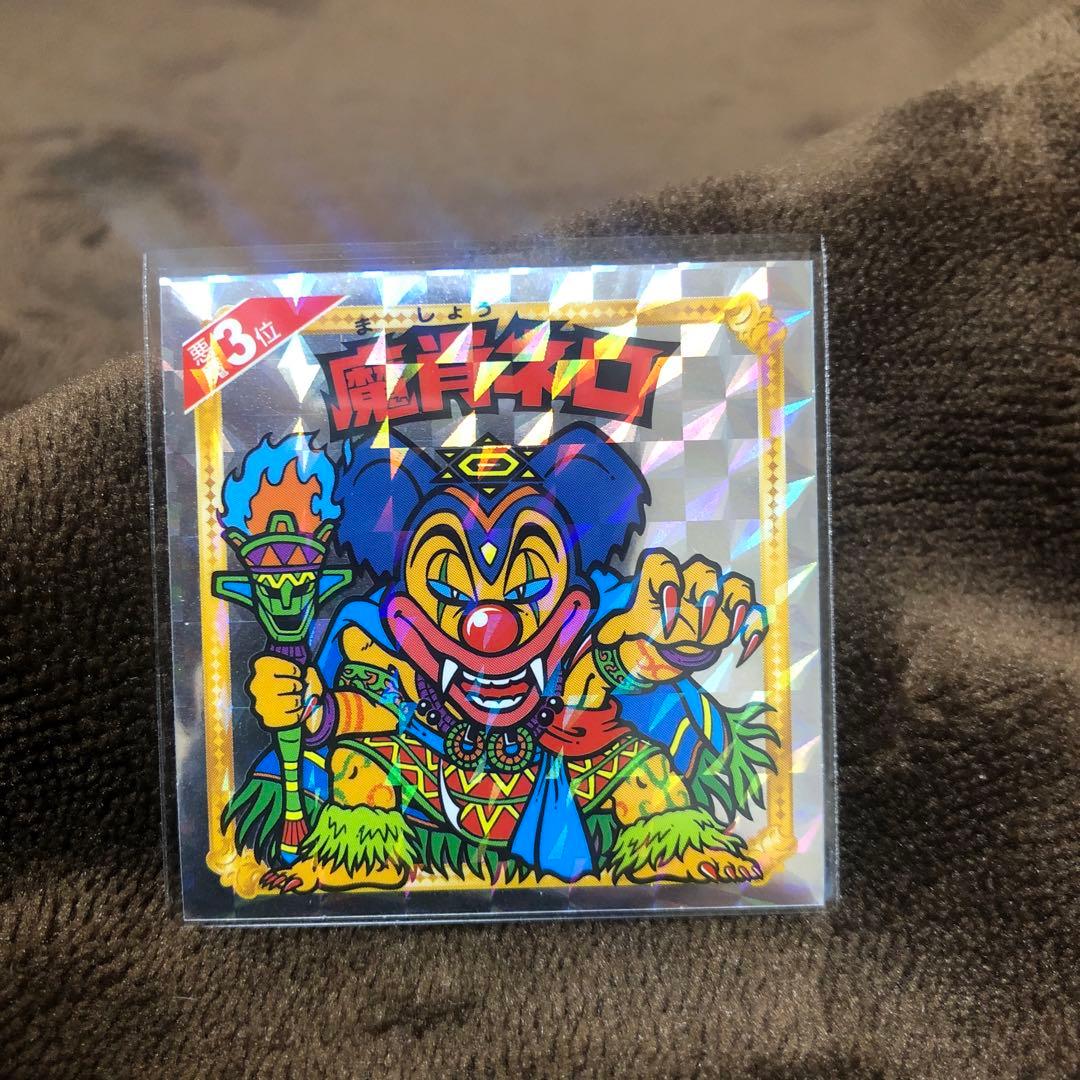 ビックリマンシール 魔肖ネロ 悪魔だらけシール 悪魔3位 ヘッド - メルカリ