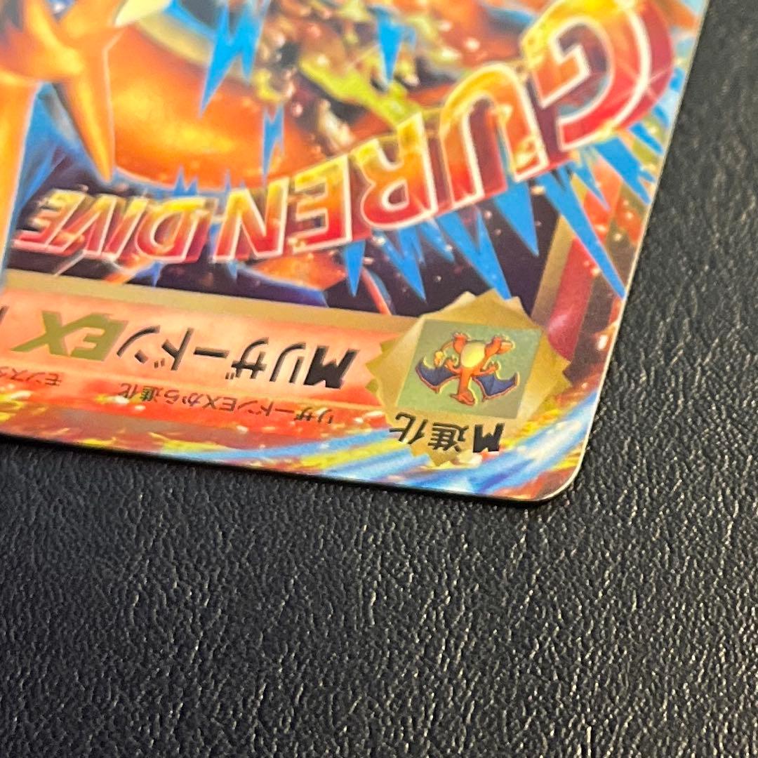 MリザードンEX 013/087 おまけつき - メルカリ