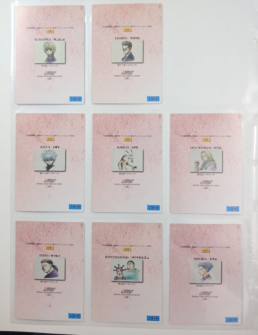 希少品 初版◇まとめ売り HUNTER × HUNTER カードダスマスターズ