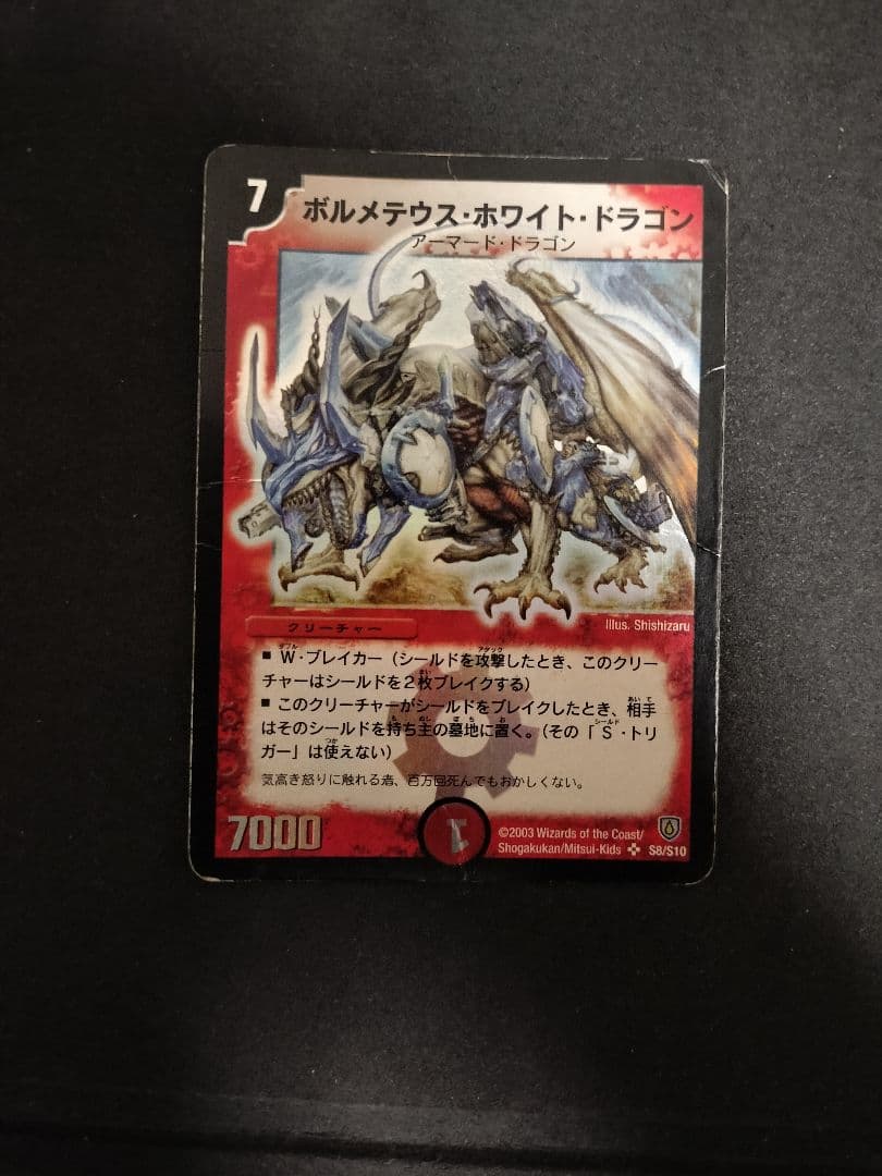 ピ*ン様 ハイランダーボルコン デュエマクラシック05対応 旧枠光り物