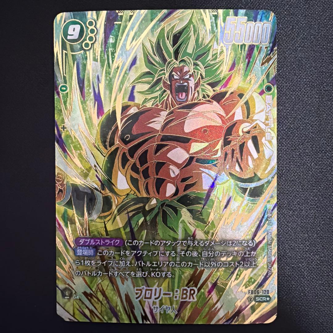 美品】 ブロリーbr scr パラレル fb06-120 - メルカリ