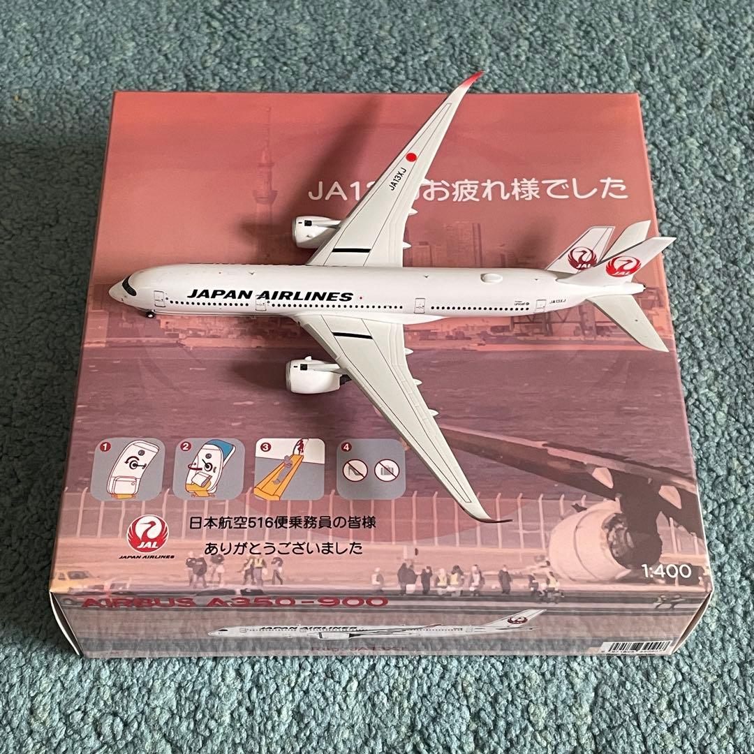 JAL A350-900 日本航空 エアーバス JA13XJ NG 1:400 - メルカリ