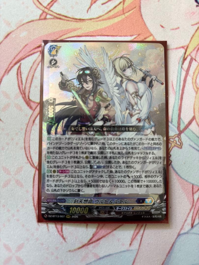 刻天想命 ウルト&ルエル - メルカリ