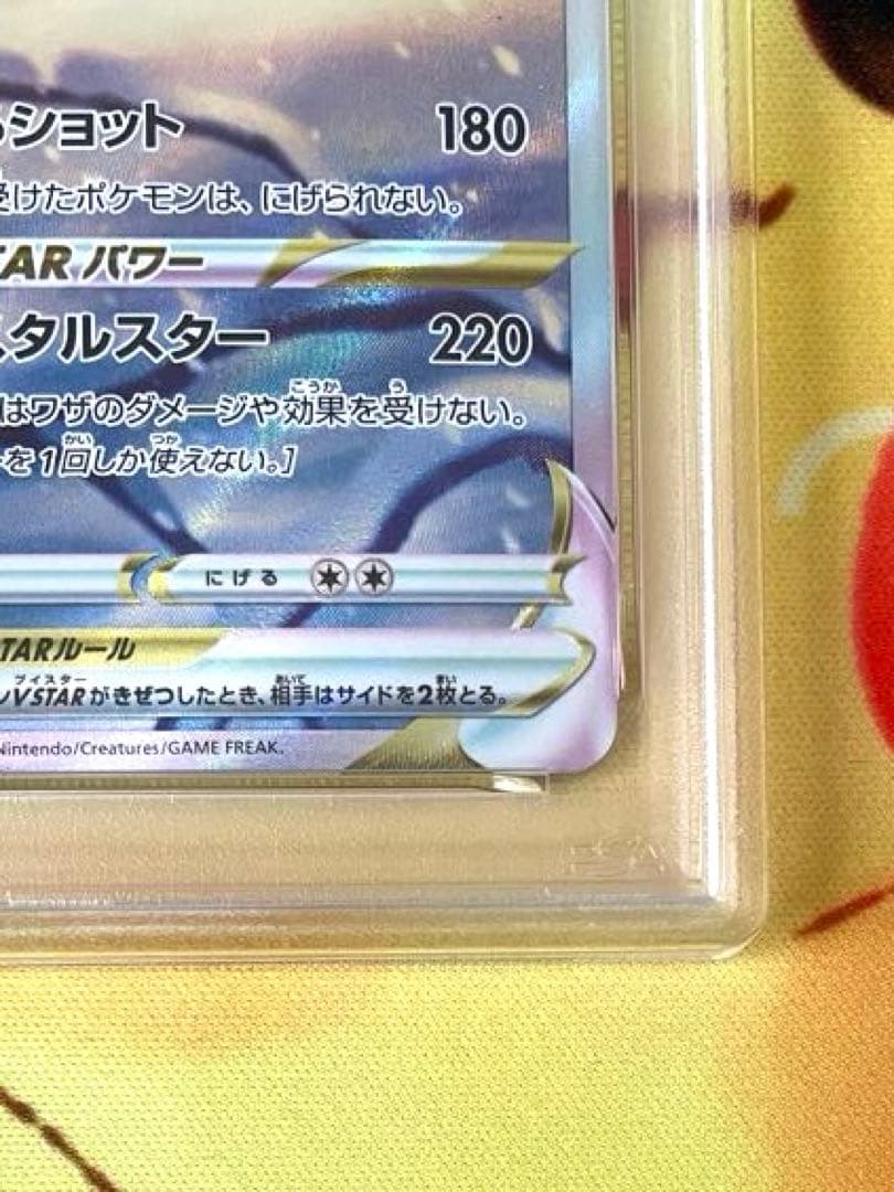 PSA10連番】リーフィア グレイシア sar vstarユニバース - メルカリ