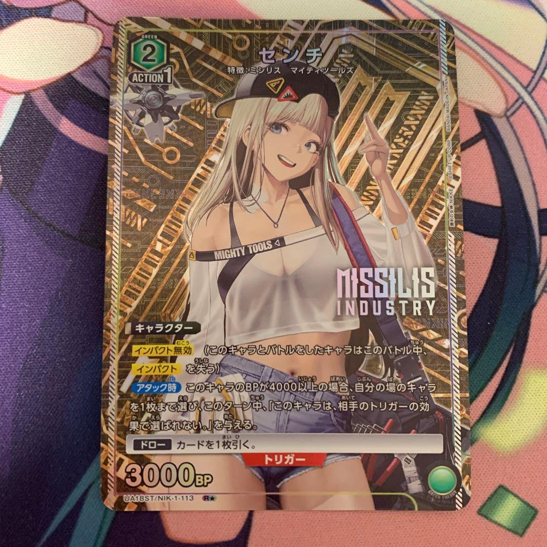 ユニオンアリーナ 勝利の女神:NIKKE スタートデッキ センチ パラレル