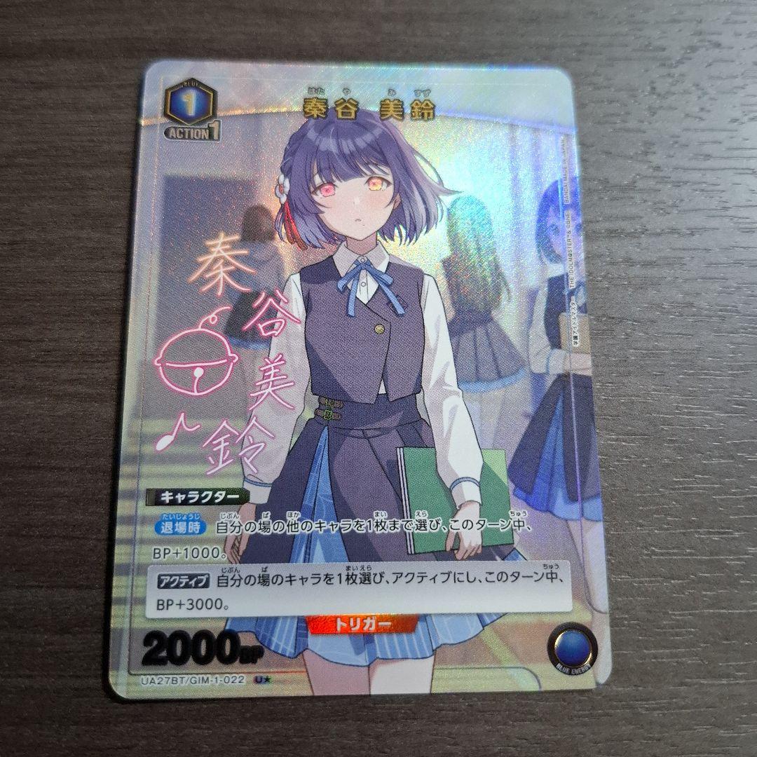 学園アイドルマスター 秦谷 美鈴 U 星1 パラレル サイン 1枚 - メルカリ