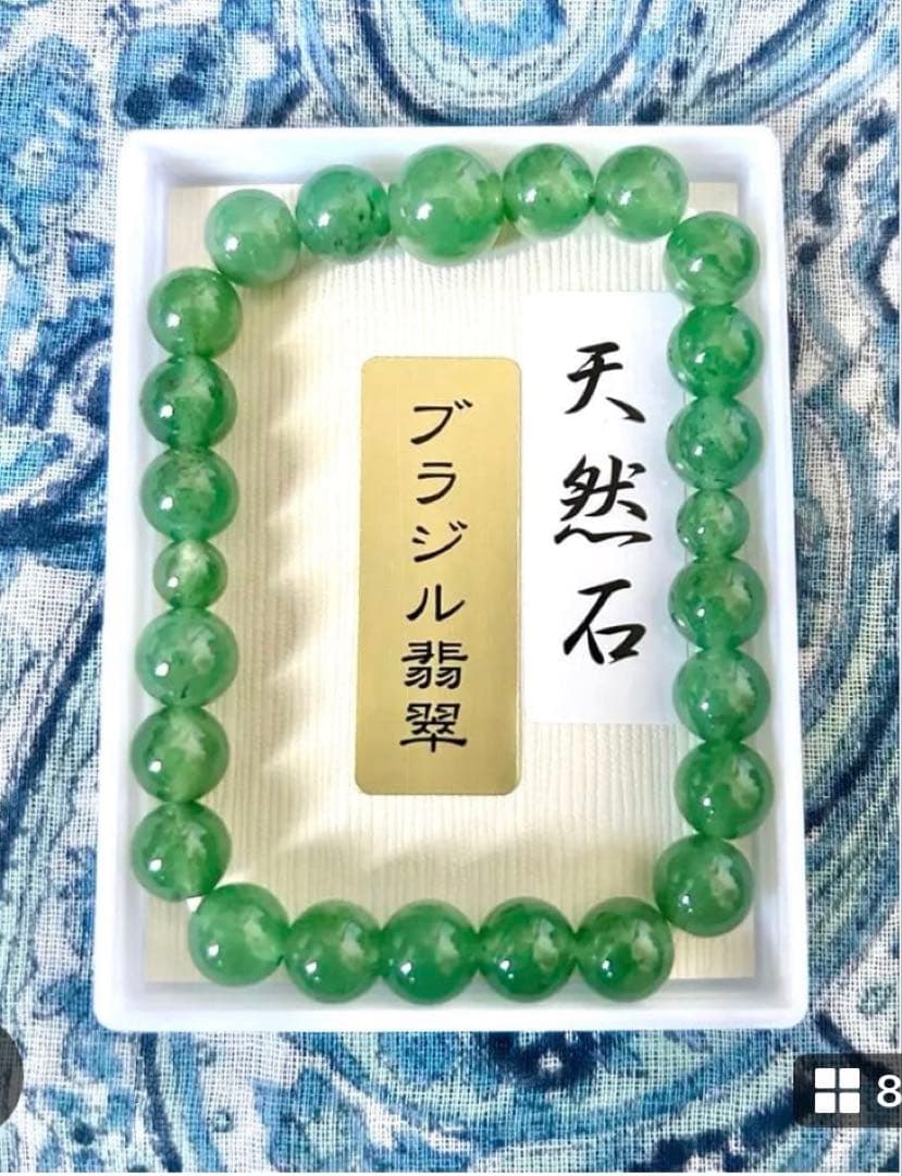 金運！幸運！豊かさ！ついに出品！天然石 ブラジル翡翠 お念珠 高野山