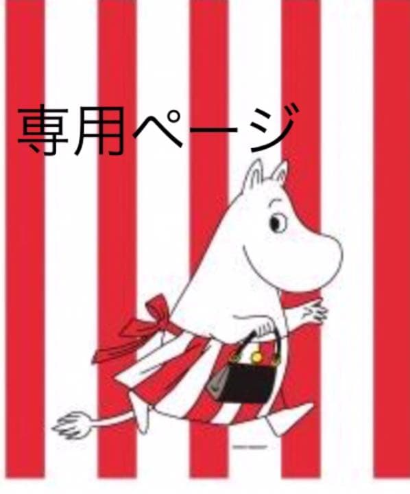 【ゆっけ】ムーミン 連絡用 LU945 ムーミン学習帳連絡帳 日本ノート セミB5学用3号サイズ 高さ