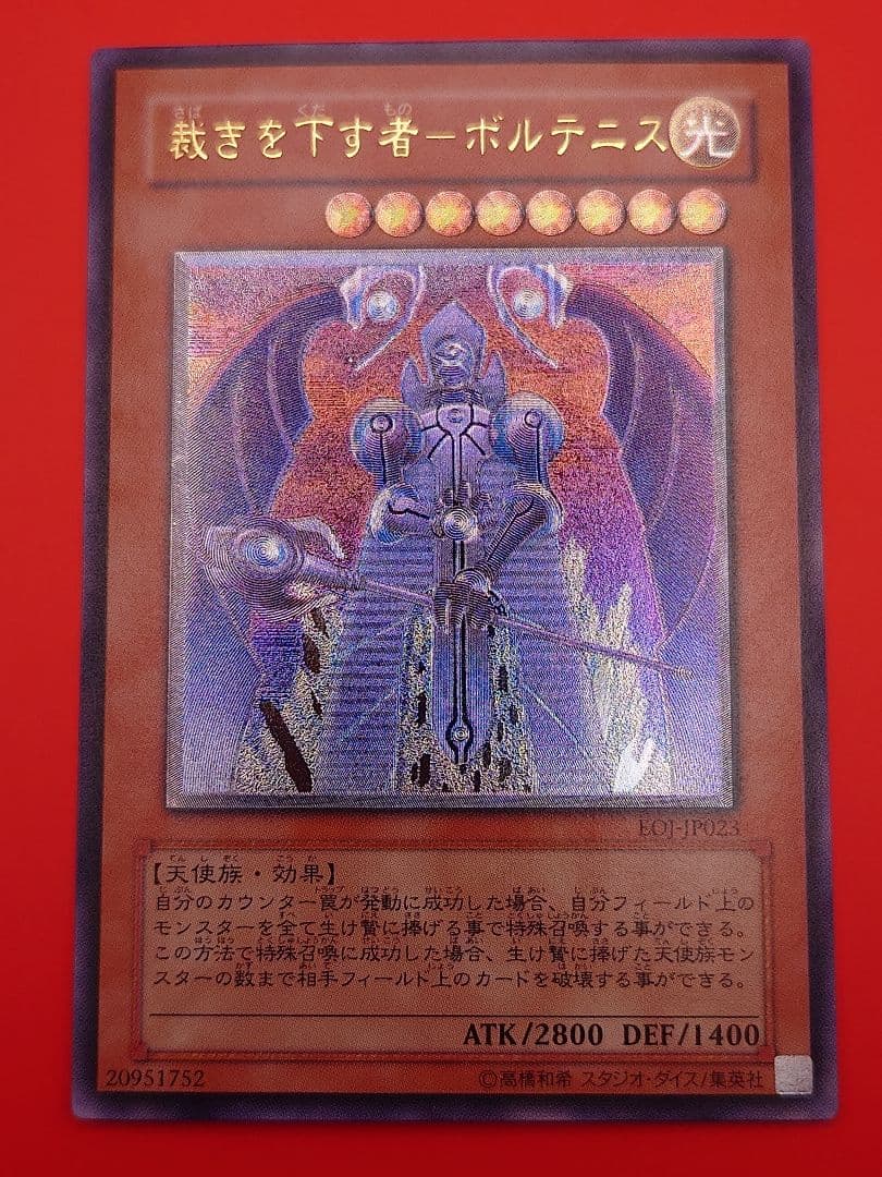 個人評価『8点〜10点』 レリーフ 裁きを下す者 ボルテニス - メルカリ