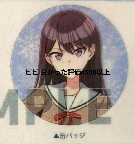 ゲーマーズ冬の本まつり MyGO 雨にそよいで晴れを請う 椎名立希 缶