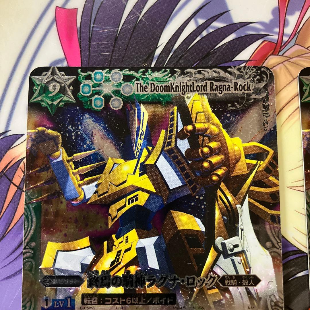 バトルスピリッツ 終焉の騎神ラグナ・ロック X【2012】 2枚 - メルカリ