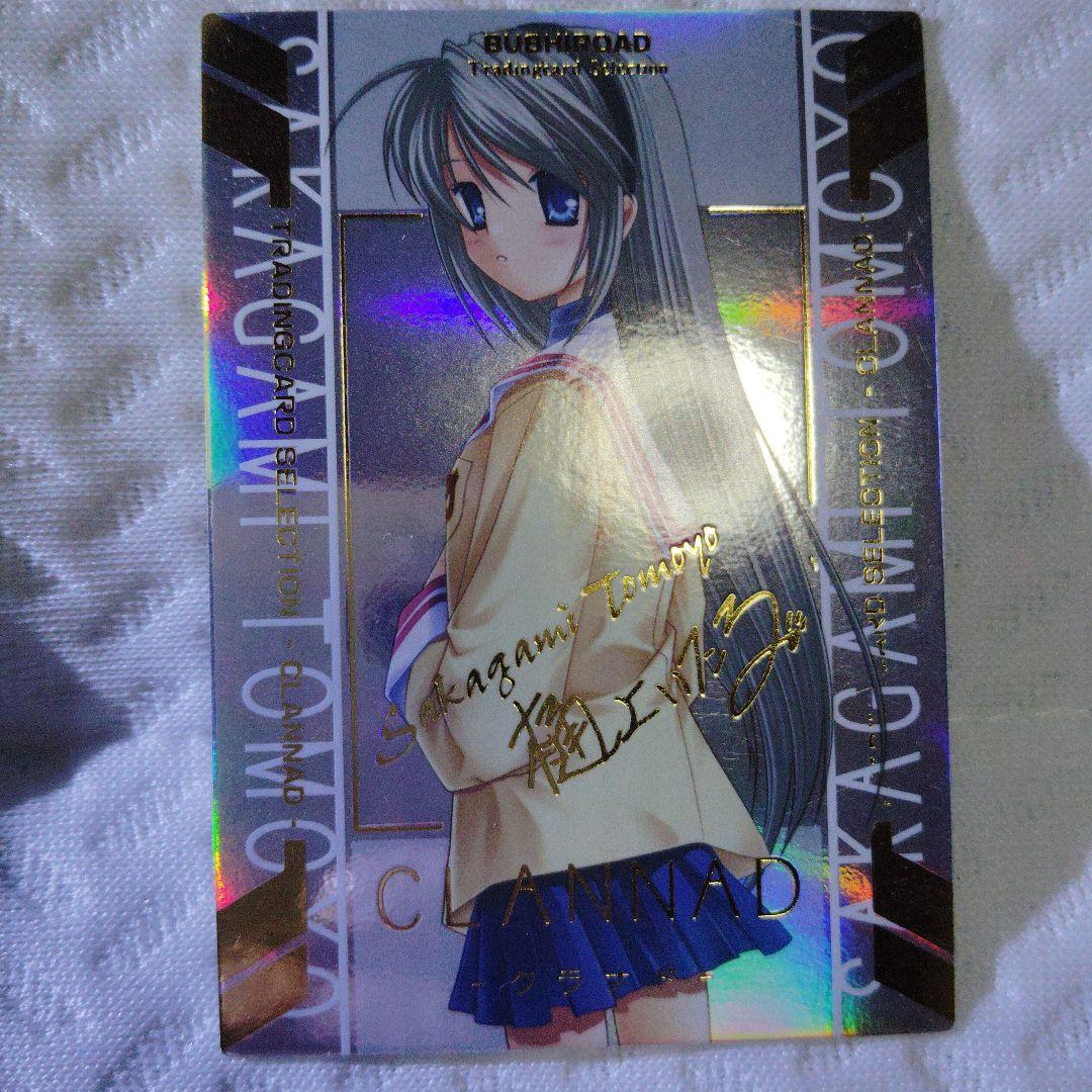 キ*キ様 CLANNAD クラナド SSP5枚セット 金箔サイン入り Key ブ - メルカリ
