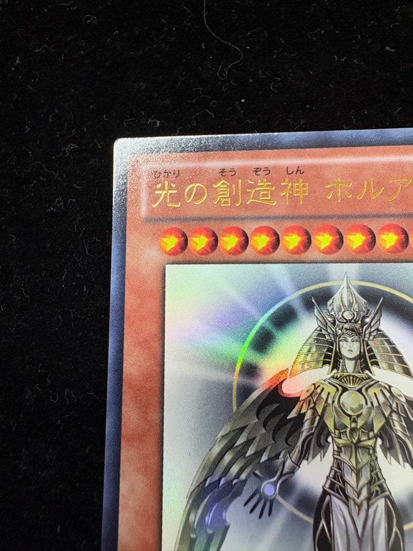 遊戯王 光の創造神 ホルアクティ 開封済 ウルトラレア プロモ - メルカリ