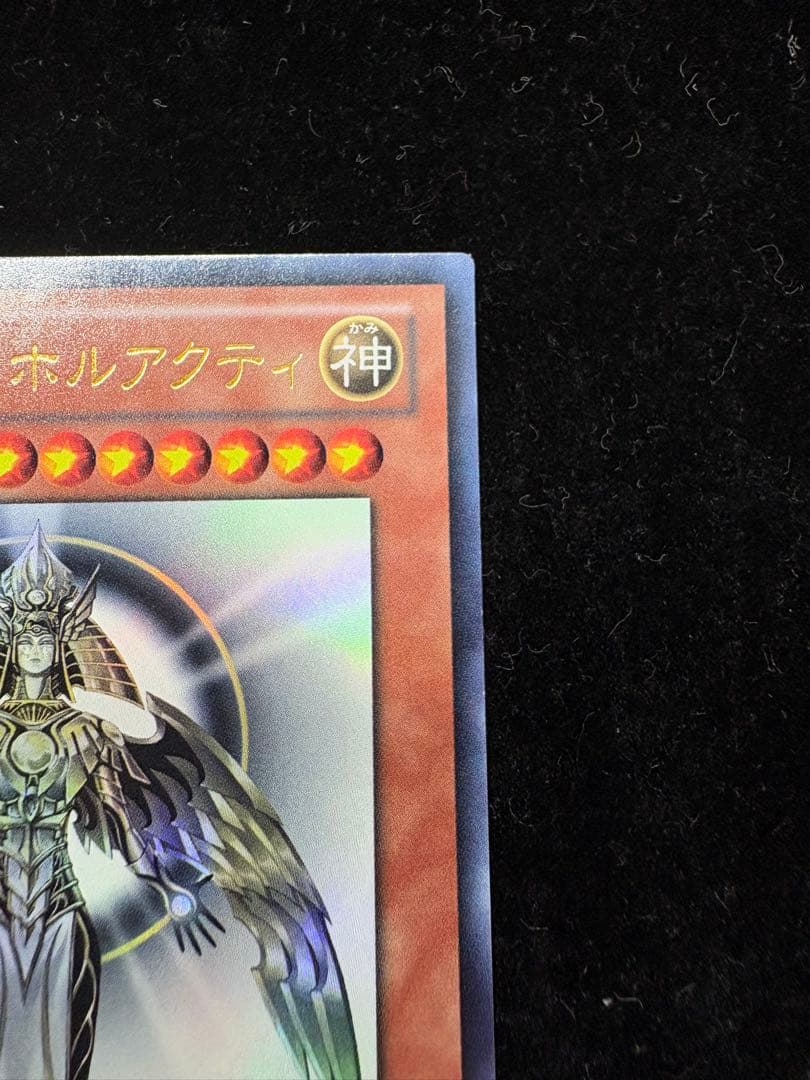 遊戯王 光の創造神 ホルアクティ 開封済 ウルトラレア プロモ - メルカリ