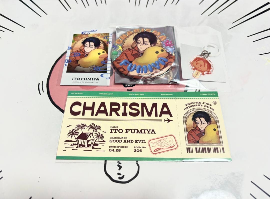 カリスマ】さびら グッズセット ふみや - メルカリ