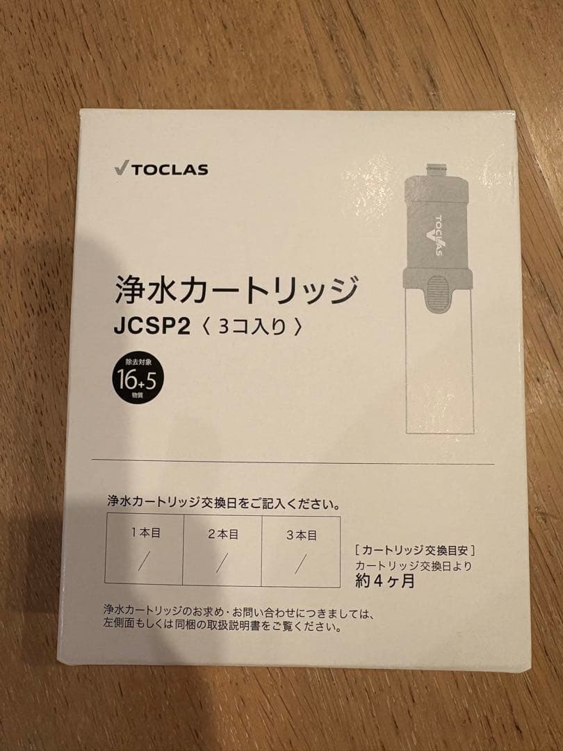 浄水カートリッジ JCSP2 3個入り 楽天市場】トクラス 浄水器 カートリッジ jcsp2の通販