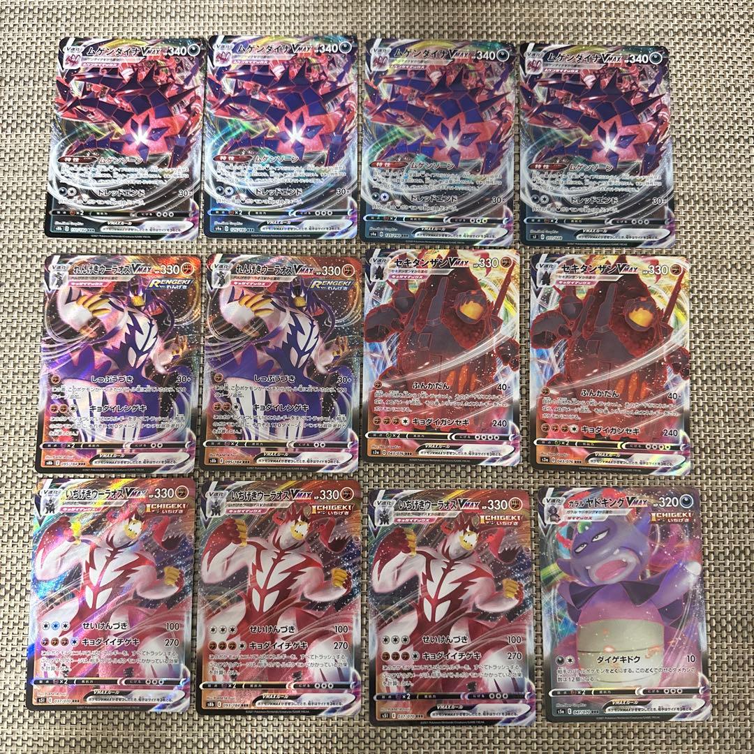 ポケモンカードVMAX63枚セット グレイシア ジュラルドン メタモン