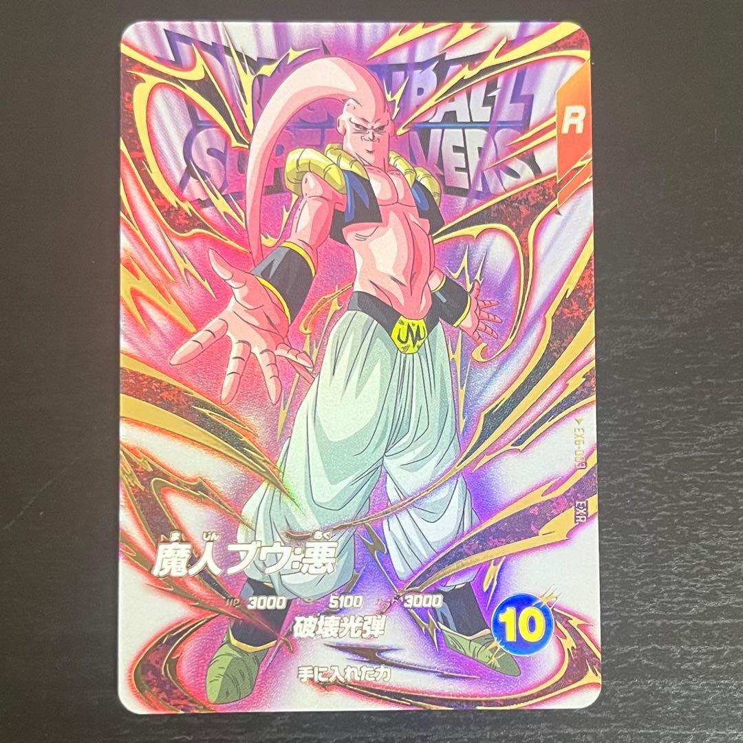 ドラゴンボール ダイバーズ EXR EX6-003 魔人ブウ 悪 ゴテンクス吸収